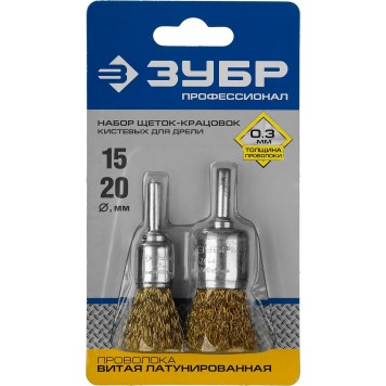 3532-H2_z02 | Набор щеток кистевых для дрели, витая стальная латунированная проволока 0,3мм, для дрели, 2шт, ЗУБР ПРОФЕССИОНАЛ-1