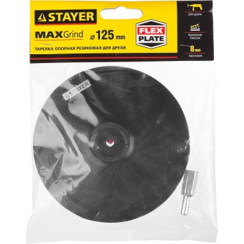 35740-125 | Тарелка опорная резиновая для дрели, на липучке, d=125мм, STAYER MASTER-2