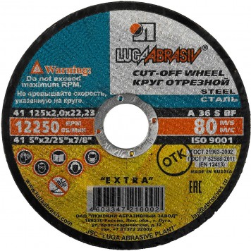 3612-125-2.0 | Круг отрезной абразивный по металлу для УШМ, 125x2,0x22,2мм, ЛУГА АБРАЗИВ-0