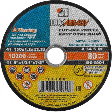 3612-150-1.2 | Круг отрезной абразивный по металлу для УШМ, 150x1,2x22,2мм, ЛУГА АБРАЗИВ-0