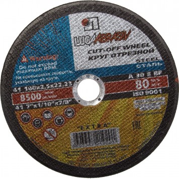 3612-180-2,5 | Круг отрезной абразивный по металлу для УШМ, 180х2,5х22,2мм, ЛУГА АБРАЗИВ-0