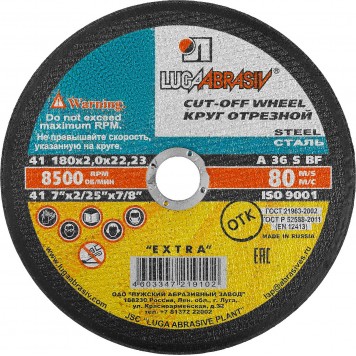 3612-180-2.0 | Круг отрезной абразивный по металлу для УШМ, 180x2,0x22,2мм, ЛУГА АБРАЗИВ-0