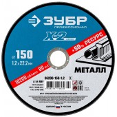 Круг отрезной по металлу, 150х1,2х22,23мм, ЗУБР 36200-150-1.2_z03