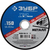 Круг отрезной по металлу, 150х1,6х22,23мм, ЗУБР 36200-150-1.6_z03