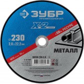 Круг отрезной по металлу, 230x2,0x22,23мм, ЗУБР 36200-230-2.0_z02