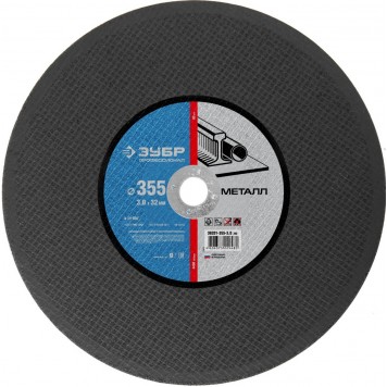 36201-355-3.0_z02 | Круг отрезной по металлу, 355х25,4х3,0мм, ЗУБР-0
