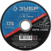 Круг отрезной по нерж стали, 125x1,2x22,23мм, ЗУБР 36202-125-1.2_z02