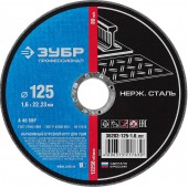 Круг отрезной по нерж стали, 125x1,6x22,23мм, ЗУБР 36202-125-1.6_z02