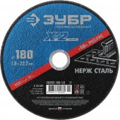 Круг отрезной по нерж стали, 180x1,6x22,23мм, ЗУБР 36202-180-1.6_z02