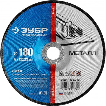 36204-180-6.0_z02 | Круг шлифовальный по металлу, 180х6х22,23мм, ЗУБР-0