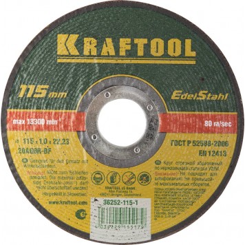 36252-115-1.0 | Круг отрезной по нерж стали, 115x1,0x22,23мм, KRAFTOOL-0