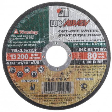 3632-115-2,5 | Круг отрезной абразивный по камню, 115х2,5х22,2мм, ЛУГА АБРАЗИВ-0