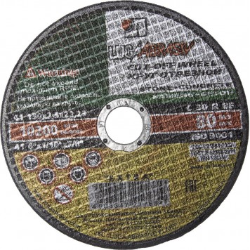 3632-150-2,5 | Круг отрезной абразивный по камню, 150х2,5х22,2мм, ЛУГА АБРАЗИВ-0