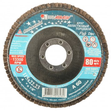 3656-115-25 | Круг лепестковый торцевой, 115 х 22,2мм, тип КЛТ1, Р60, ЛУГА АБРАЗИВ-0