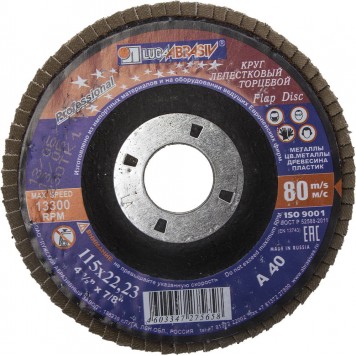 3656-115-40 | Круг лепестковый торцевой, 115 х 22,2мм, тип КЛТ1, Р40, ЛУГА АБРАЗИВ-0