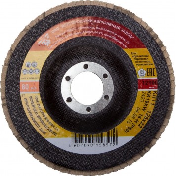 3656-125-25 | Круг лепестковый торцевой, 125 х 22,2мм, тип КЛТ1, Р60, ЛУГА АБРАЗИВ-0