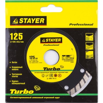 3662-125_z01 | 125 мм, диск алмазный отрезной сегментированный по бетону, кирпичу, плитке, STAYER TURBO-1