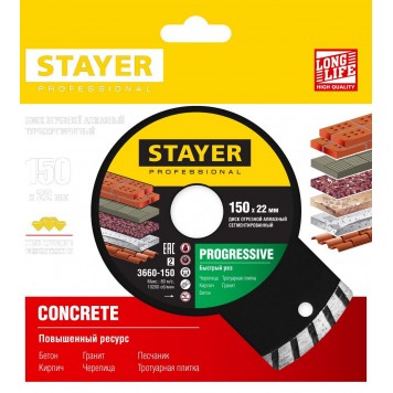 3662-150_z02 | 150 мм, диск алмазный отрезной сегментированный по бетону, кирпичу, плитке, STAYER PROGRESSIVE-1