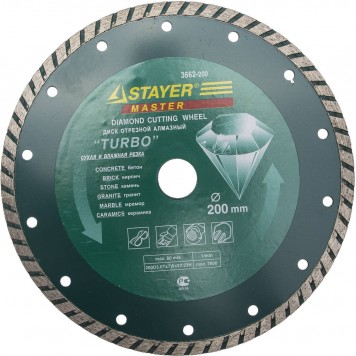 3662-200 | 200 мм, диск алмазный отрезной сегментированный по бетону, кирпичу, плитке, STAYER TURBO-0