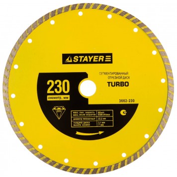 3662-230 | Круг отрезной алмазный "TURBO", сегментированный, сухая и влажная резка, для УШМ, 22,2х230мм, STAYER-0