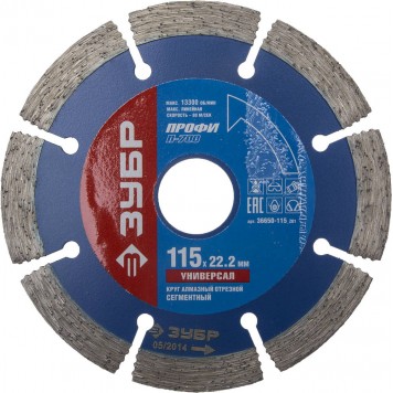 36650-115_z01 | Т-700 УНИВЕРСАЛ 115 мм, диск алмазный отрезной по бетону, кирпичу, граниту, ЗУБР ПРОФЕССИОНАЛ-0