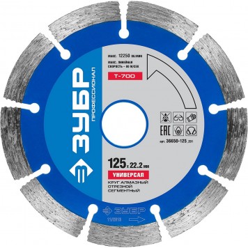 36650-125_z01 | Т-700 УНИВЕРСАЛ 125 мм, диск алмазный отрезной по бетону, кирпичу, граниту, ЗУБР ПРОФЕССИОНАЛ-0