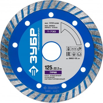 36652-125_z01 | Т-730 ТУРБО 125 мм, диск алмазный отрезной по бетону, кирпичу, граниту, ЗУБР ПРОФЕССИОНАЛ-0