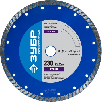 36652-230_z01 | Т-730 ТУРБО 230 мм, диск алмазный отрезной по бетону, кирпичу, граниту, ЗУБР ПРОФЕССИОНАЛ-0