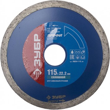 36654-115_z01 | Т-750 СПЛОШНОЙ 115 мм, диск алмазный отрезной сплошной по керамограниту, мрамору, плитке, ЗУБР ПРОФЕССИОНАЛ-0