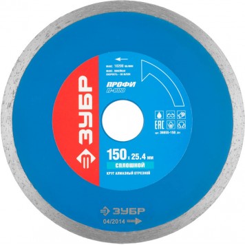 36655-150_z01 | Т-800 Сплошной 150 мм, диск алмазный отрезной сплошной по керамограниту, мрамору, плитке, ЗУБР ПРОФЕССИОНАЛ-0