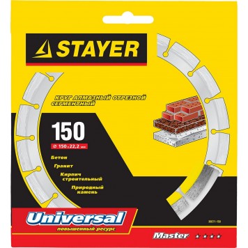 36671-150 | 150 мм, диск алмазный отрезной сегментный по бетону, кирпичу, камню, STAYER UNIVERSAL-1