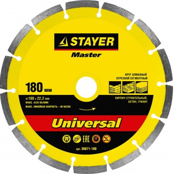 36671-180 | 180 мм, диск алмазный отрезной сегментный по бетону, кирпичу, камню, STAYER UNIVERSAL-0