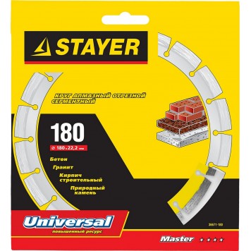 36671-180 | 180 мм, диск алмазный отрезной сегментный по бетону, кирпичу, камню, STAYER UNIVERSAL-1
