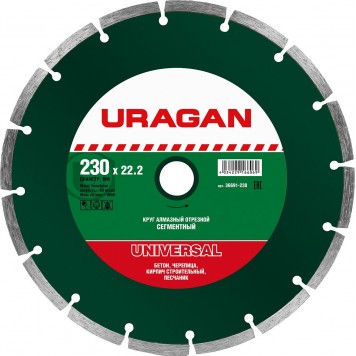 36691-230 | 230 мм, диск алмазный отрезной сегментный по бетону, кирпичу, камню, URAGAN UNIVERSAL-0