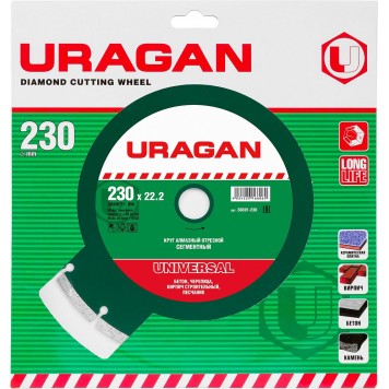 36691-230 | 230 мм, диск алмазный отрезной сегментный по бетону, кирпичу, камню, URAGAN UNIVERSAL-1