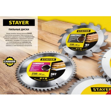 3680-230-30-24 | 230 x 30 мм 24Т, диск пильный по дереву, STAYER FAST LINE-1