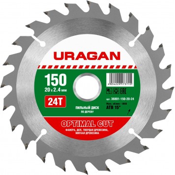 36801-150-20-24 | 150 х 20 мм, 24Т, диск пильный по дереву, URAGAN OPTIMAL CUT-0