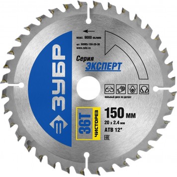 36905-150-20-36 | 150 x 20 мм 36T, диск пильный по дереву, чисторез, ЗУБР ПРОФЕССИОНАЛ-0