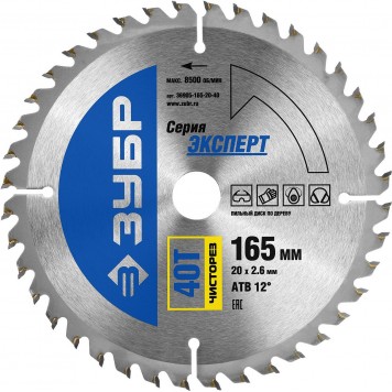 36905-165-20-40 | 165 x 20 мм 40T, диск пильный по дереву, чисторез, ЗУБР ПРОФЕССИОНАЛ-0