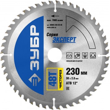 36905-230-30-48 | 230 x 30 мм 48Т, диск пильный по дереву, чисторез, ЗУБР ПРОФЕССИОНАЛ-0