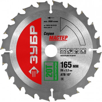 36910-165-20-20 | 165 x 20 мм 20Т, диск пильный по дереву, быстрый рез, ЗУБР МАСТЕР-0