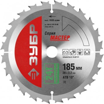 36910-185-20-24 | 185 x 20 мм 24Т, диск пильный по дереву, быстрый рез, ЗУБР МАСТЕР-0