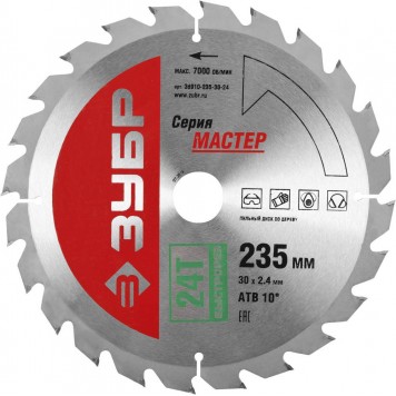 36910-235-30-24 | 235 x 30 мм 24Т, диск пильный по дереву, быстрый рез, ЗУБР МАСТЕР-0