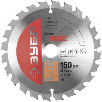 36912-150-20-24 | 150 x 20 мм 24T, диск пильный по дереву, оптимальный рез, ЗУБР МАСТЕР-0