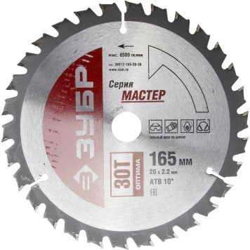 36912-165-20-30 | 165 x 20 мм 30T, диск пильный по дереву, оптимальный рез, ЗУБР МАСТЕР-0