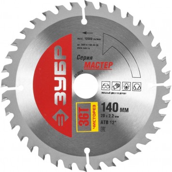 36914-140-20-36 | 140 x 20 мм 36T, диск пильный по дереву, чистый рез, ЗУБР МАСТЕР-0