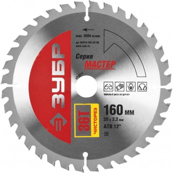 36914-160-20-36 | 160 x 20 мм 36T, диск пильный по дереву, чистый рез, ЗУБР МАСТЕР-0