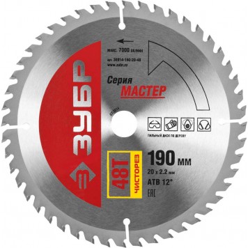 36914-190-20-48 | 190 x 20 мм 48Т, диск пильный по дереву, чистый рез, ЗУБР МАСТЕР-0