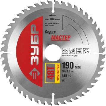 36914-190-30-48 | 190 x 30 мм 48Т, диск пильный по дереву, чистый рез, ЗУБР МАСТЕР-0