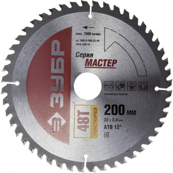 36914-200-32-48 | 200 x 32 мм 48Т, диск пильный по дереву, чистый рез, ЗУБР МАСТЕР-0